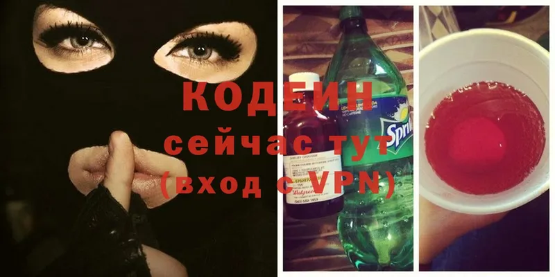 мориарти какой сайт  Новокубанск  Кодеиновый сироп Lean Purple Drank 